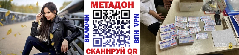 МЕТАДОН кристалл  Назарово 